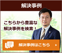 事務所紹介 | 新潟相続トラブル無料相談室｜弁護士法人美咲総合法律 ...