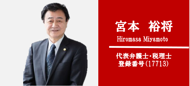 弁護士 税理士 スタッフ紹介 新潟相続トラブル無料相談室 弁護士法人美咲総合法律税務事務所