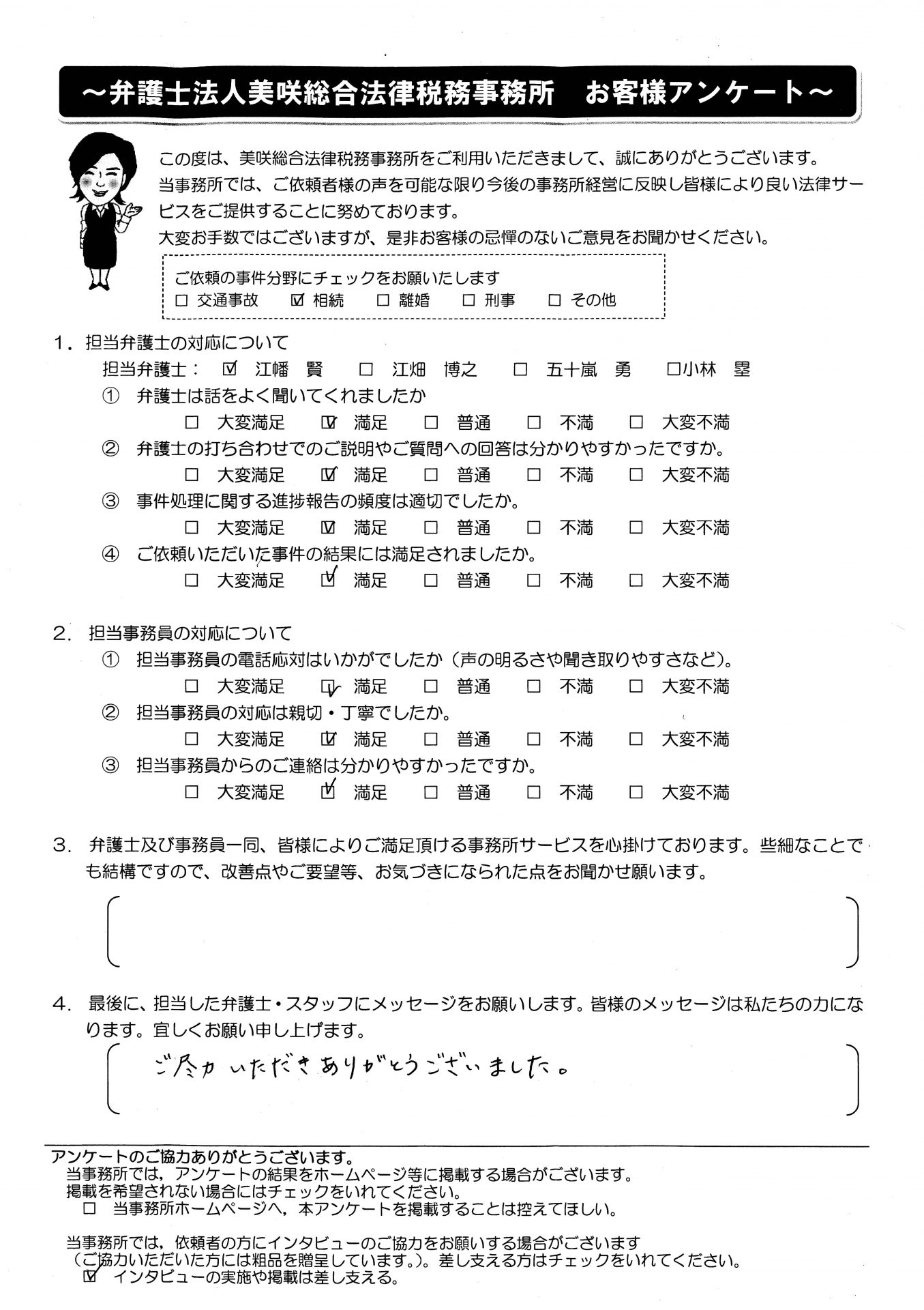 やす様 はき ご連絡用ページ 